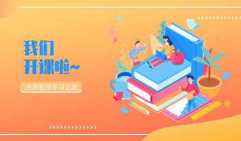 日用力日逼千龙学堂，开课啦！